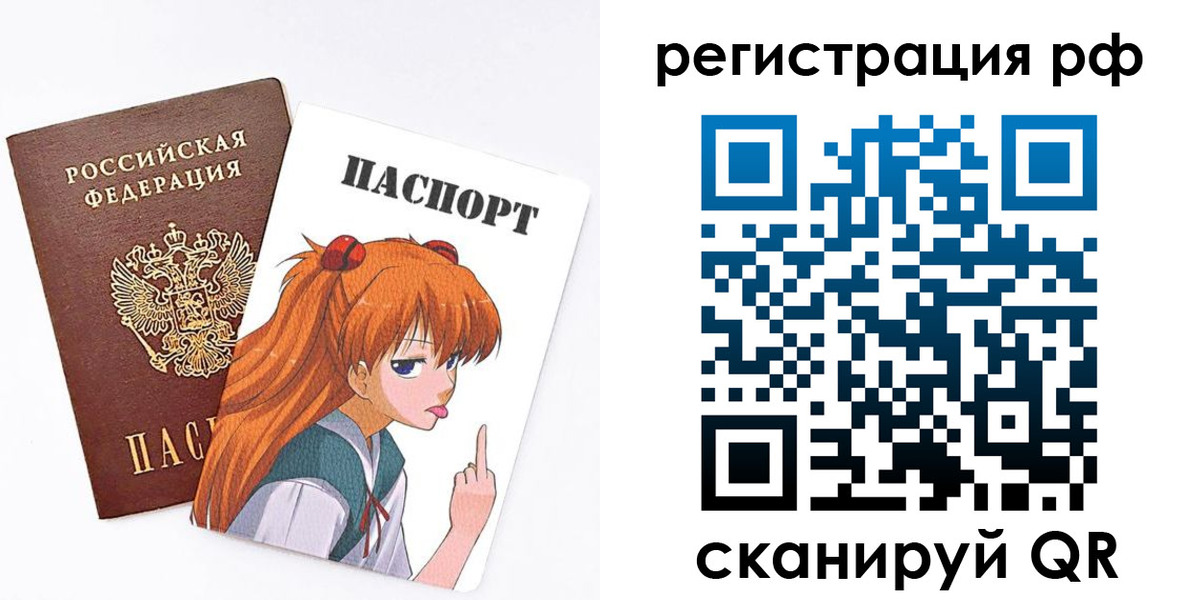 временная регистрация купить в Белгороде