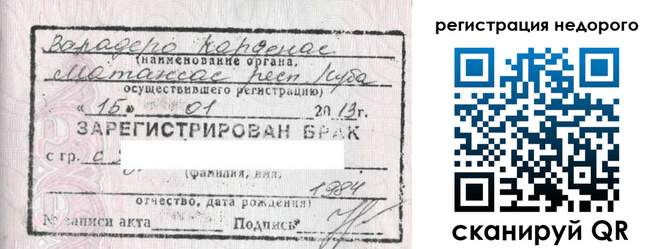 купить прописку в Белгороде