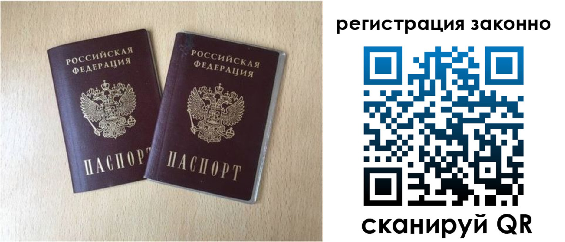 временная регистрация в Белгороде